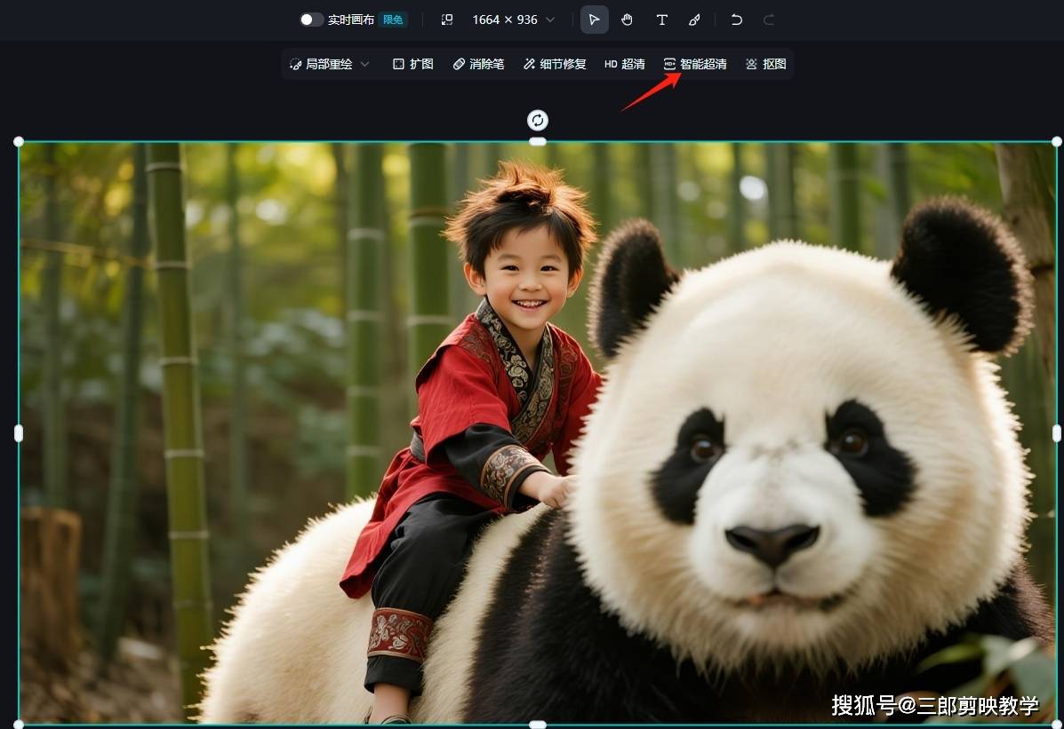 即梦智能超清增强细节提升画面清晰度