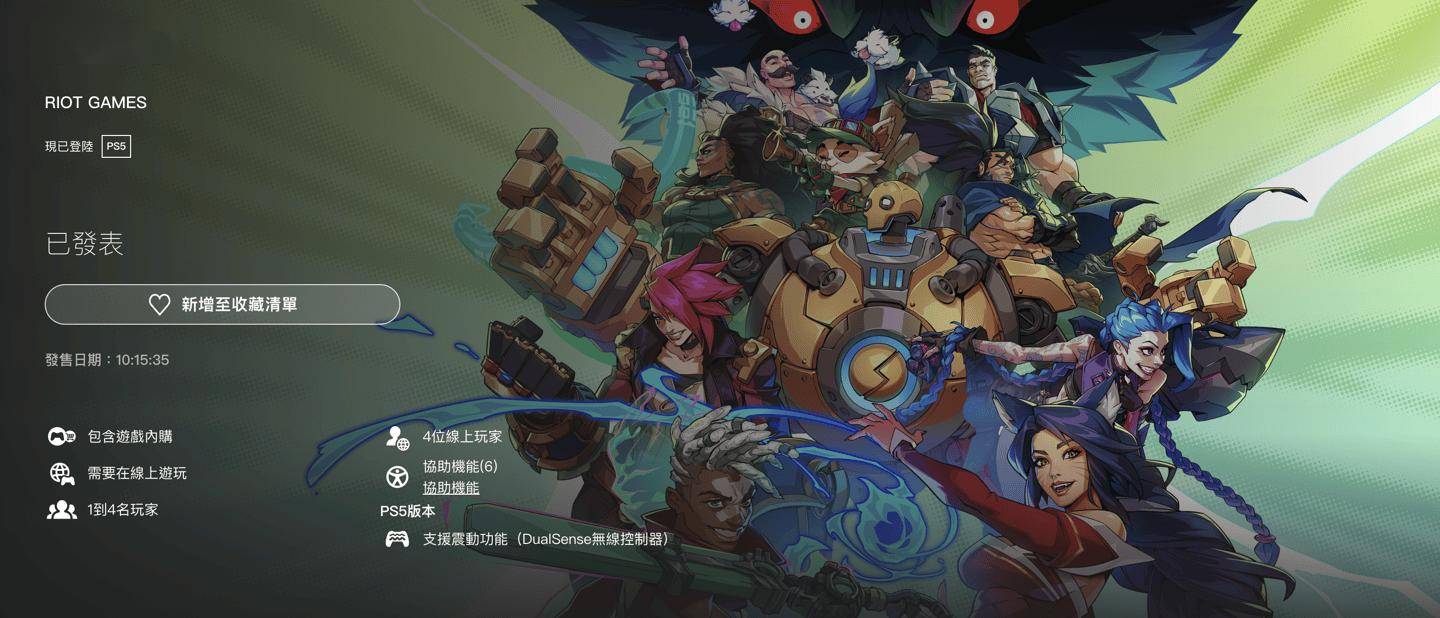 pg-《英雄联盟(méng)》衍生格鬭(dòu)游戯(xì)《2XKO》明日发售