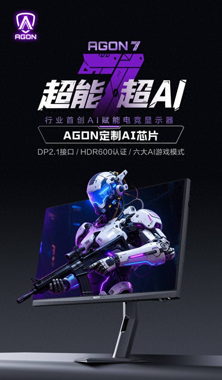 pg试玩-2025年(nián)游戯(xì)电竞顯(xiǎn)示器推荐：竞速赛车类游戯(xì)为何需要AI顯(xiǎn)示器