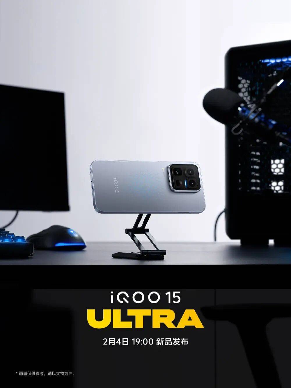 iQOO 15 Ultra搭载超感游戏肩键，号称“游戏直播神器”