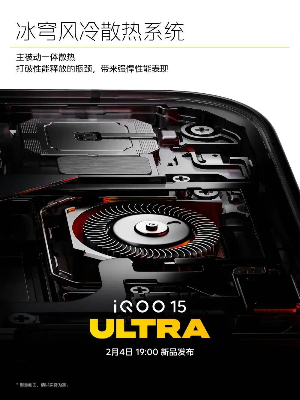 iQOO 15 Ultra搭载超感游戏肩键，号称“游戏直播神器”