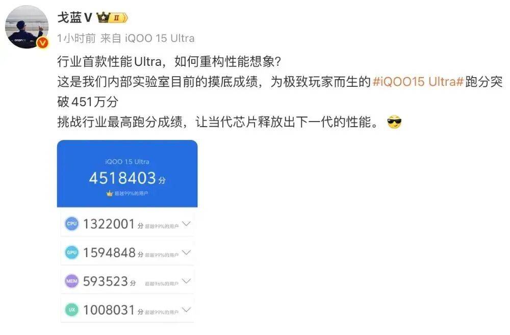 iQOO 15 Ultra搭载超感游戏肩键，号称“游戏直播神器”