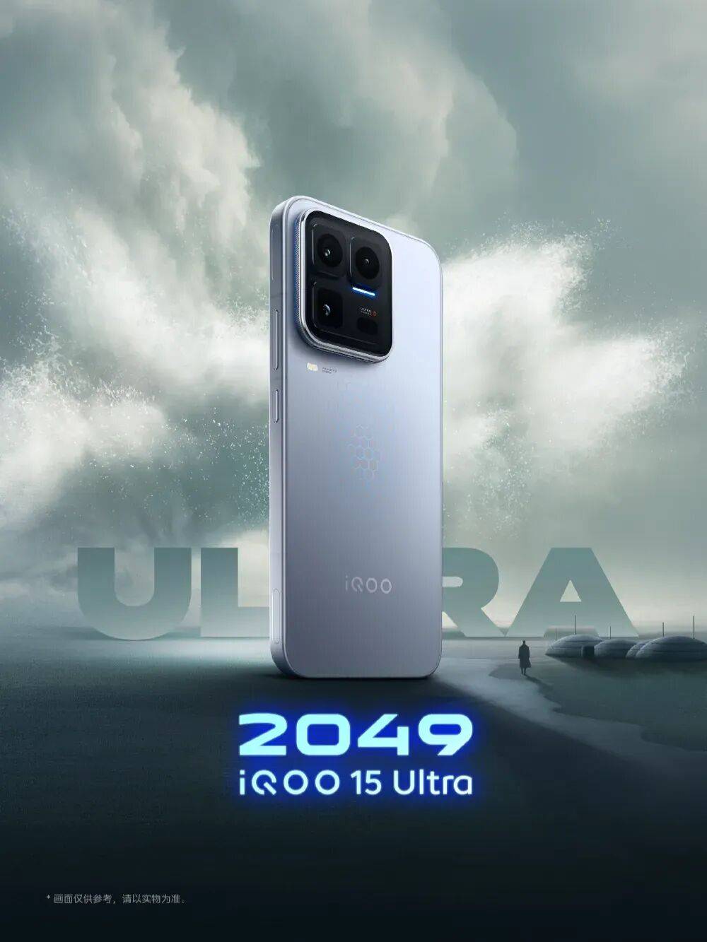 iQOO 15 Ultra搭载超感游戏肩键，号称“游戏直播神器”