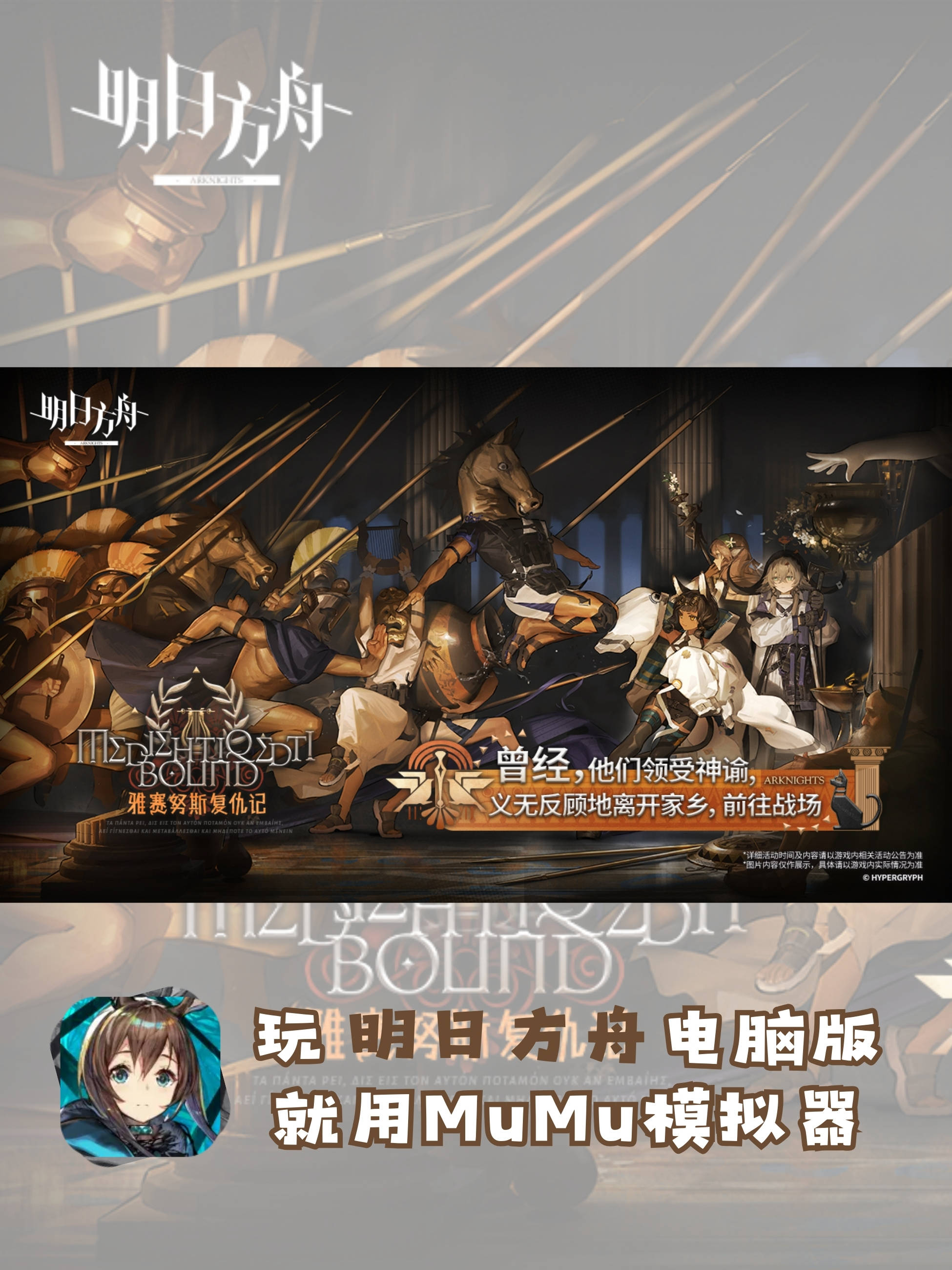 pg电子-明日方舟PC版怎么下载？官方推荐模拟器使用教程来啦！
