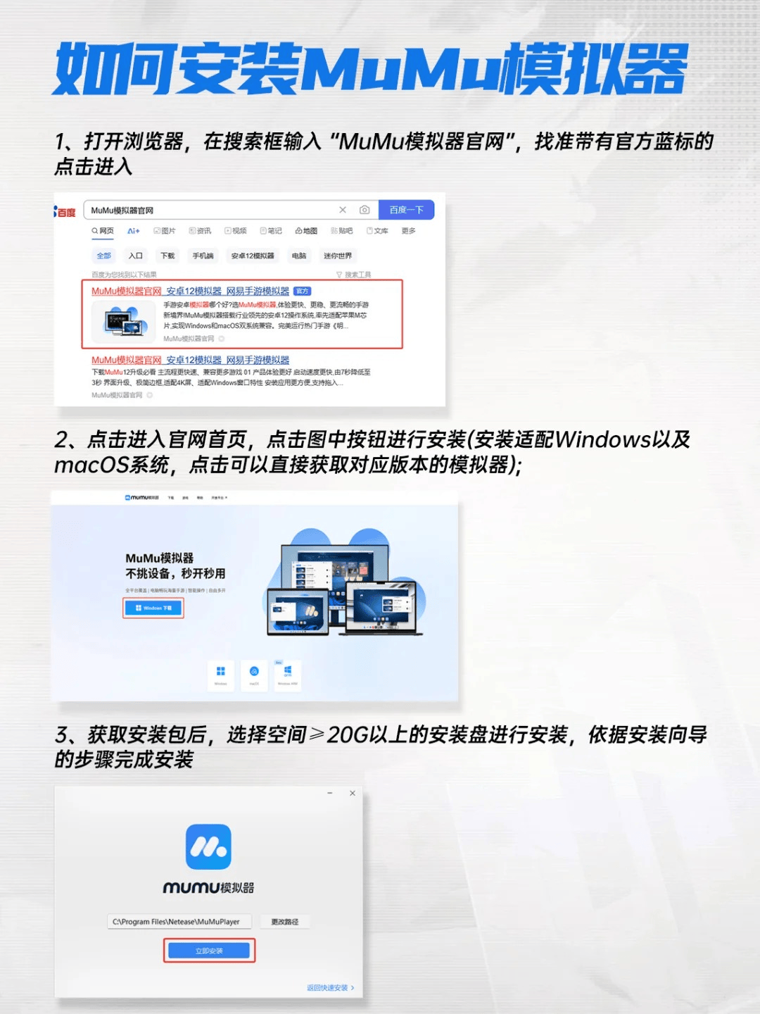 明日方舟PC版怎么下载？官方推荐模拟器使用教程来啦！