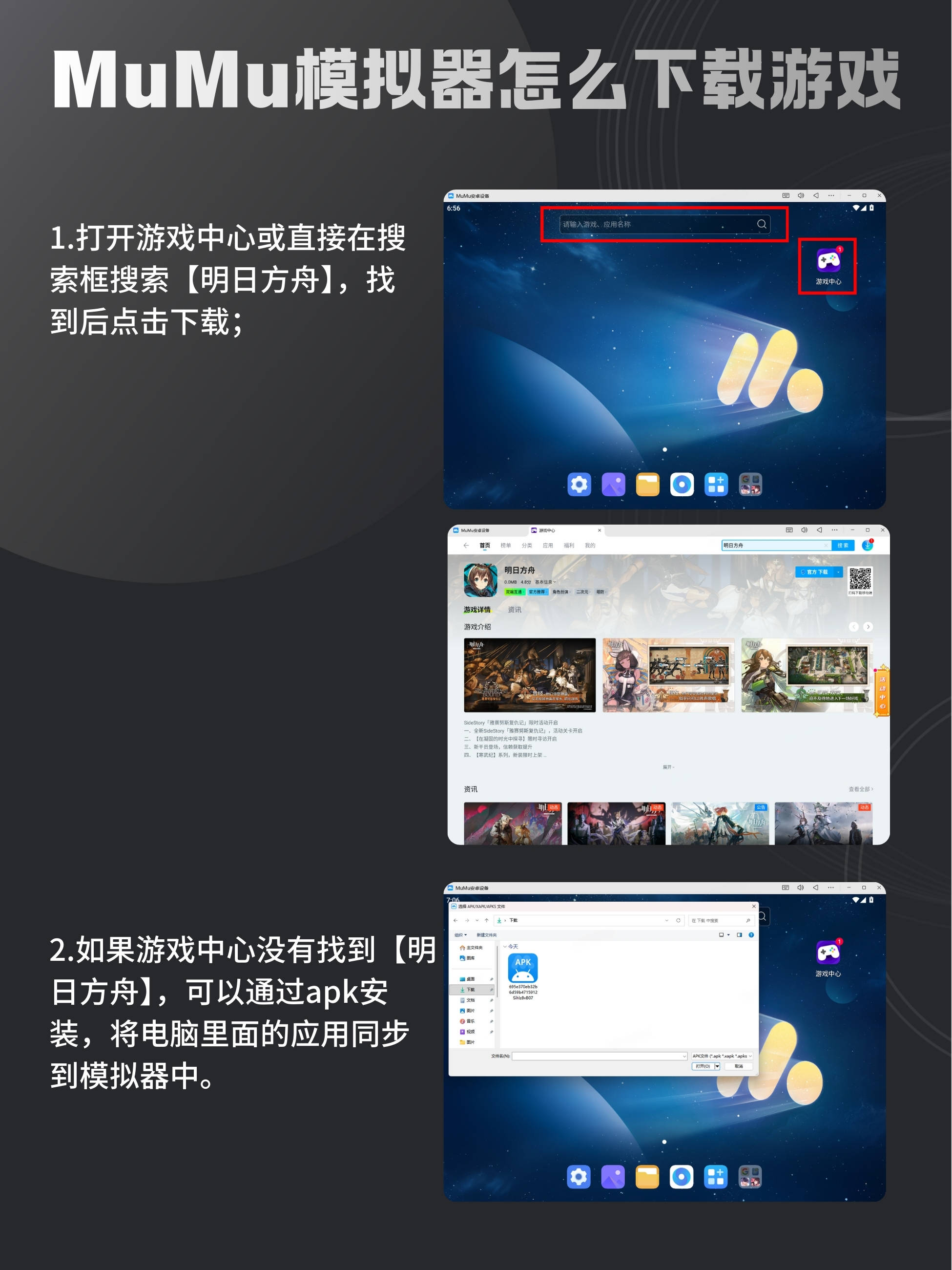 明日方舟PC版怎么下载？官方推荐模拟器使用教程来啦！